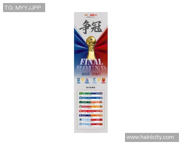 广州恒大与天津海天的激烈对决揭示中超联赛新格局与未来发展趋势